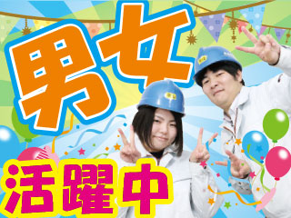 *未経験OK*20代~50代までの男女活躍中です!!