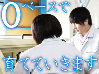 初めての転職もOK!担当者が親身になってサポート◎