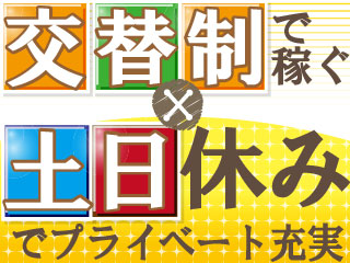 未経験OK!高収入!月収23万円以上可能です♪