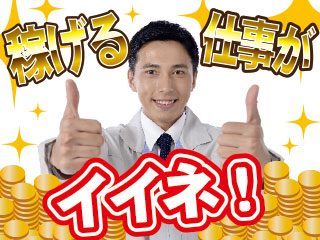 ≪高収入≫≪昇給制度あり≫月収24万円以上可能★☆
