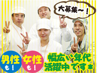 ★未経験OK・中高年まで活躍中★稼げる交替制!!