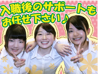 【保険の営業スタッフ】20代、30代、40代の女性活躍中!