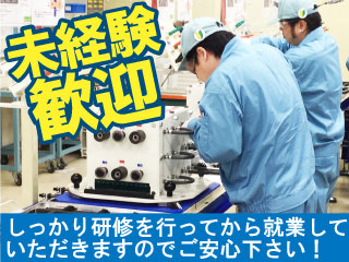 研修制度に自信あり!0からしっかりお教えします