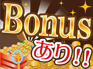 半年ごとに10万円支給あり★☆職場環境もバツグンです♪