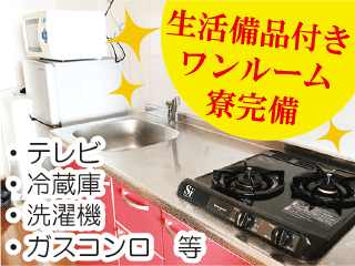 ☆★即入寮できます!!★☆お気軽にご相談下さいね*