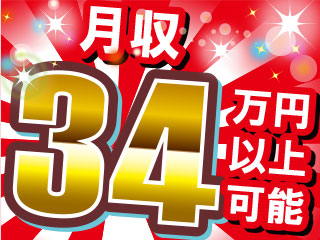 未経験スタートでも高時給1500円!!≪月収34万円以上可能◎≫