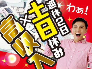 時給1250円で安定収入【月収25万円以上可能☆】
