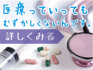 ★静岡県の医療特集!【軽作業~リーダーまで!!】★