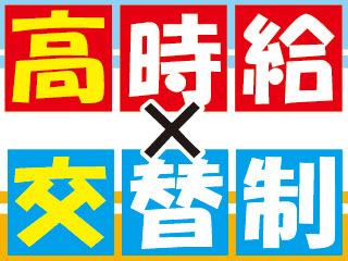 お休みもしっかり!土日休み×年間休日126日★