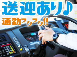 通勤ラクラク♪日勤・夜勤は1時間毎に「金子駅」~工場までの送迎バスあり◎
