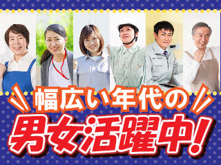 10代~40代・50代までと幅広い年代の男女活躍中*