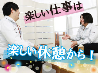 「南橋本」から徒歩10分◎空調・食堂・休憩所・喫煙所完備の快適な職場です!