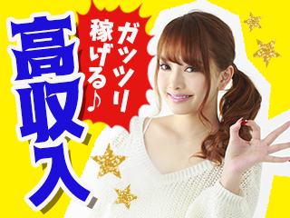 時給1300円×交替制で月収27万円以上可能!!