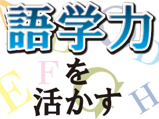 ベトナム語通訳スタッフ募集!