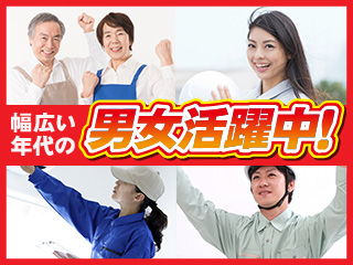 幅広い年代の男女活躍中♪安心研修でしっかりサポート★