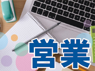 ■紹介予定派遣■20代~40代までの男女活躍中!!