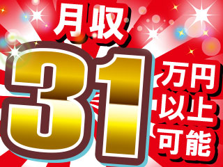 フォークリフトなどの資格を活かしたい方大歓迎!!