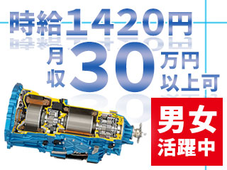 高収入&高待遇でお待ちしております!!