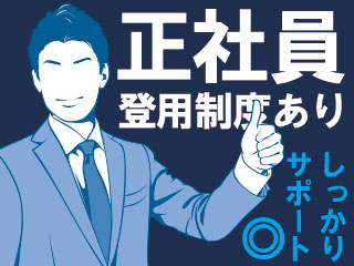 【業界未経験でもOK】研修でしっかりサポートします!