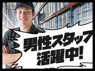 40代前半までの男性多数活躍中!