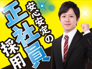 未経験OK、他業種からの応募もお待ちしております