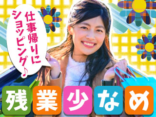 残業少なめがいい!稼ぎたいから残業したい!それぞれの要望伺います☆★