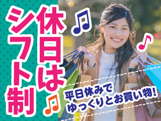 人気の日勤+シフト3日間希望休の申請OK◎