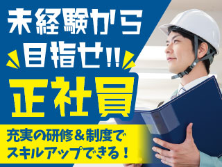 製造未経験でも安心◎充実の研修制度でプロへと成長できます!!