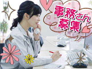 人気の事務×未経験OK!