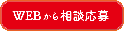 応募する